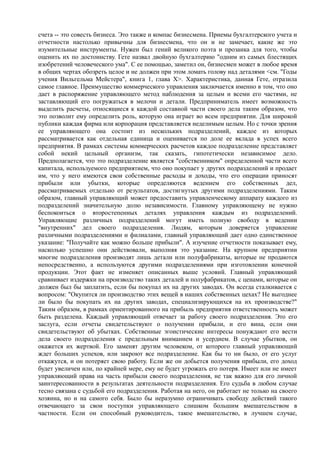 мизес людвиг. бюрократия, запланированный хаос, антикапиталистическая ментальность   Royallib.ru