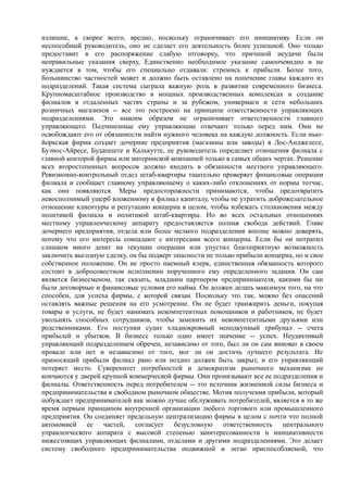 мизес людвиг. бюрократия, запланированный хаос, антикапиталистическая ментальность   Royallib.ru