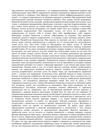 мизес людвиг. бюрократия, запланированный хаос, антикапиталистическая ментальность   Royallib.ru
