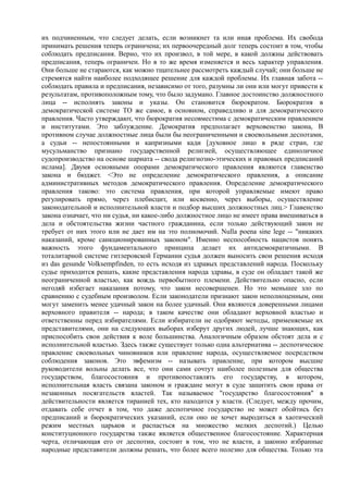 мизес людвиг. бюрократия, запланированный хаос, антикапиталистическая ментальность   Royallib.ru