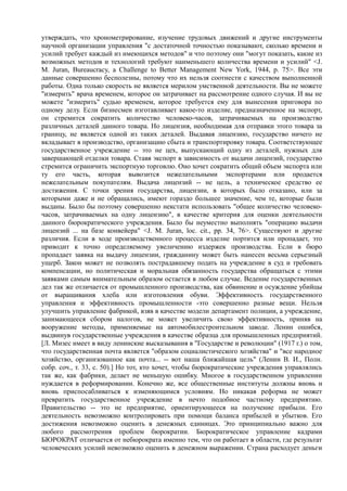 мизес людвиг. бюрократия, запланированный хаос, антикапиталистическая ментальность   Royallib.ru