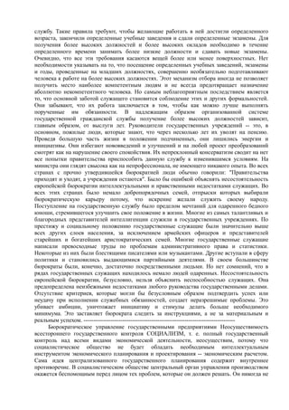 мизес людвиг. бюрократия, запланированный хаос, антикапиталистическая ментальность   Royallib.ru