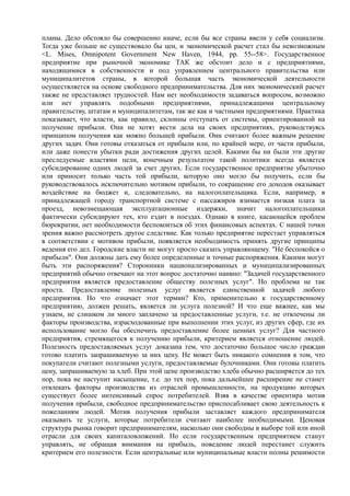 мизес людвиг. бюрократия, запланированный хаос, антикапиталистическая ментальность   Royallib.ru