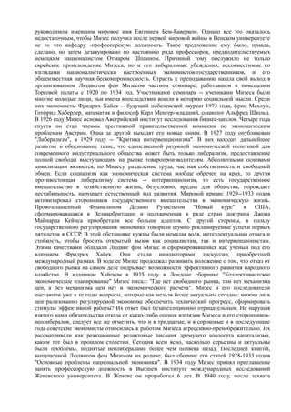 мизес людвиг. бюрократия, запланированный хаос, антикапиталистическая ментальность   Royallib.ru