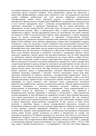 мизес людвиг. бюрократия, запланированный хаос, антикапиталистическая ментальность   Royallib.ru