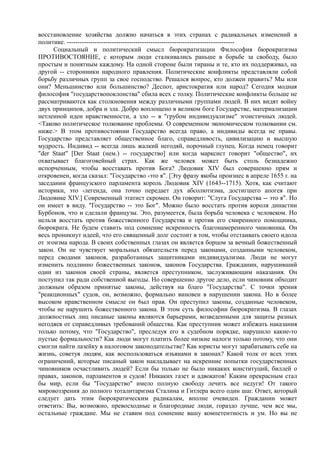 мизес людвиг. бюрократия, запланированный хаос, антикапиталистическая ментальность   Royallib.ru