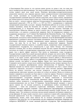 мизес людвиг. бюрократия, запланированный хаос, антикапиталистическая ментальность   Royallib.ru