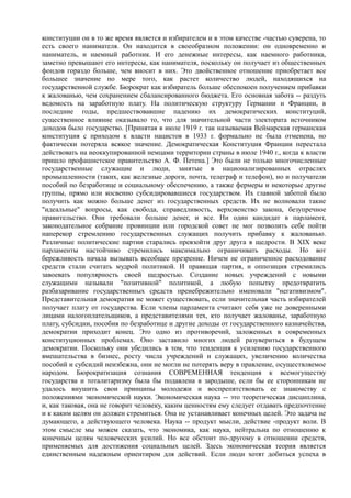 мизес людвиг. бюрократия, запланированный хаос, антикапиталистическая ментальность   Royallib.ru