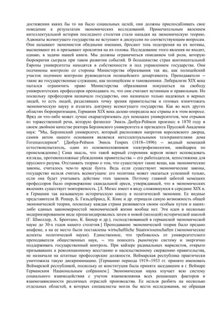 мизес людвиг. бюрократия, запланированный хаос, антикапиталистическая ментальность   Royallib.ru