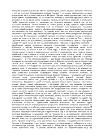 мизес людвиг. бюрократия, запланированный хаос, антикапиталистическая ментальность   Royallib.ru