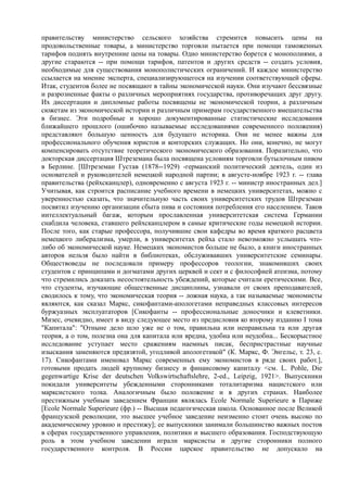 мизес людвиг. бюрократия, запланированный хаос, антикапиталистическая ментальность   Royallib.ru