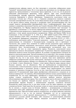 мизес людвиг. бюрократия, запланированный хаос, антикапиталистическая ментальность   Royallib.ru