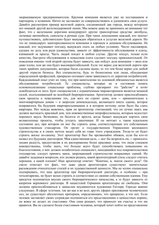 мизес людвиг. бюрократия, запланированный хаос, антикапиталистическая ментальность   Royallib.ru