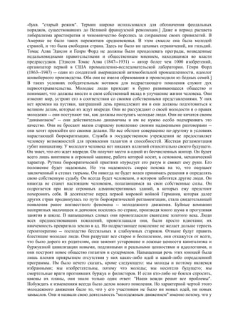 мизес людвиг. бюрократия, запланированный хаос, антикапиталистическая ментальность   Royallib.ru