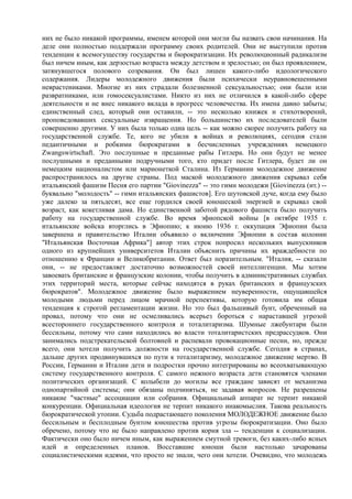 мизес людвиг. бюрократия, запланированный хаос, антикапиталистическая ментальность   Royallib.ru