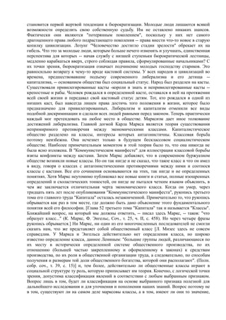 мизес людвиг. бюрократия, запланированный хаос, антикапиталистическая ментальность   Royallib.ru