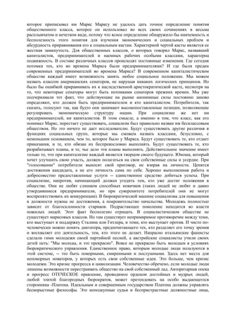мизес людвиг. бюрократия, запланированный хаос, антикапиталистическая ментальность   Royallib.ru
