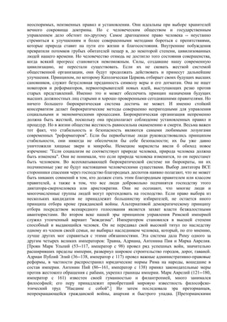 мизес людвиг. бюрократия, запланированный хаос, антикапиталистическая ментальность   Royallib.ru