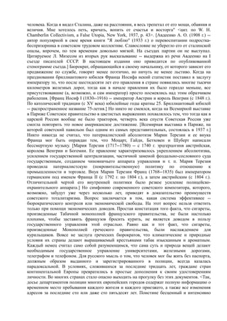 мизес людвиг. бюрократия, запланированный хаос, антикапиталистическая ментальность   Royallib.ru