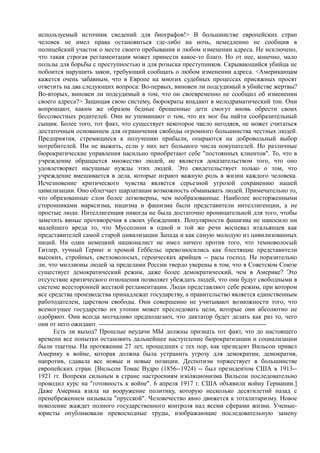 мизес людвиг. бюрократия, запланированный хаос, антикапиталистическая ментальность   Royallib.ru