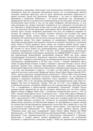 мизес людвиг. бюрократия, запланированный хаос, антикапиталистическая ментальность   Royallib.ru