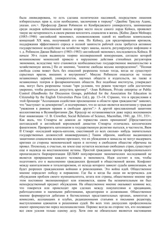 мизес людвиг. бюрократия, запланированный хаос, антикапиталистическая ментальность   Royallib.ru
