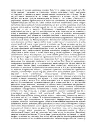 мизес людвиг. бюрократия, запланированный хаос, антикапиталистическая ментальность   Royallib.ru
