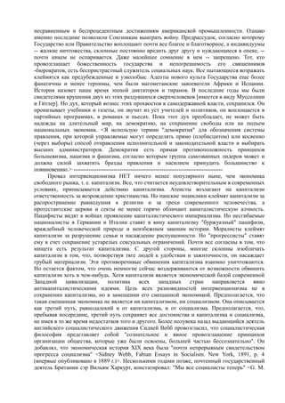 мизес людвиг. бюрократия, запланированный хаос, антикапиталистическая ментальность   Royallib.ru
