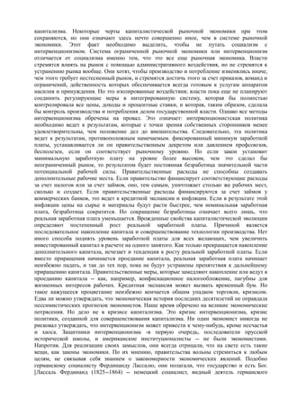 мизес людвиг. бюрократия, запланированный хаос, антикапиталистическая ментальность   Royallib.ru