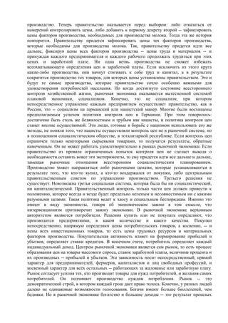 мизес людвиг. бюрократия, запланированный хаос, антикапиталистическая ментальность   Royallib.ru