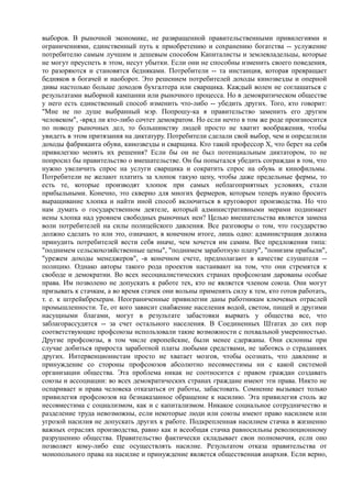 мизес людвиг. бюрократия, запланированный хаос, антикапиталистическая ментальность   Royallib.ru