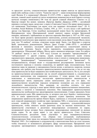 мизес людвиг. бюрократия, запланированный хаос, антикапиталистическая ментальность   Royallib.ru