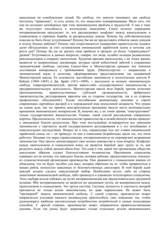 мизес людвиг. бюрократия, запланированный хаос, антикапиталистическая ментальность   Royallib.ru