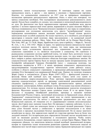 мизес людвиг. бюрократия, запланированный хаос, антикапиталистическая ментальность   Royallib.ru