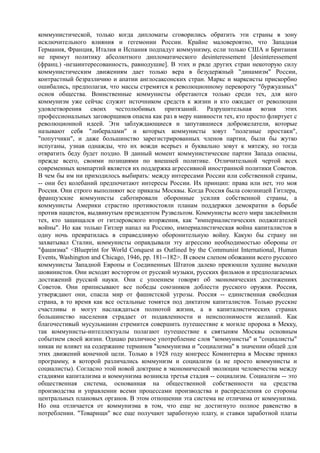 мизес людвиг. бюрократия, запланированный хаос, антикапиталистическая ментальность   Royallib.ru