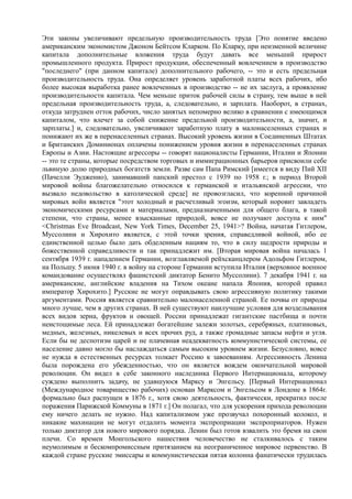 мизес людвиг. бюрократия, запланированный хаос, антикапиталистическая ментальность   Royallib.ru