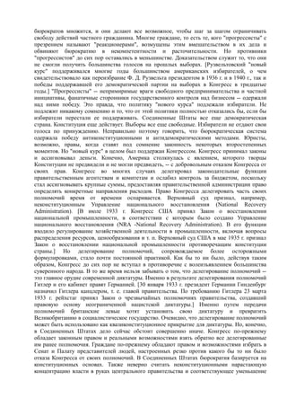 мизес людвиг. бюрократия, запланированный хаос, антикапиталистическая ментальность   Royallib.ru