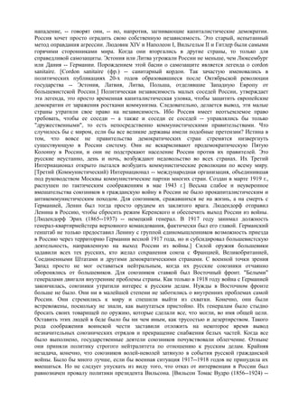 мизес людвиг. бюрократия, запланированный хаос, антикапиталистическая ментальность   Royallib.ru