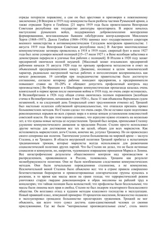мизес людвиг. бюрократия, запланированный хаос, антикапиталистическая ментальность   Royallib.ru