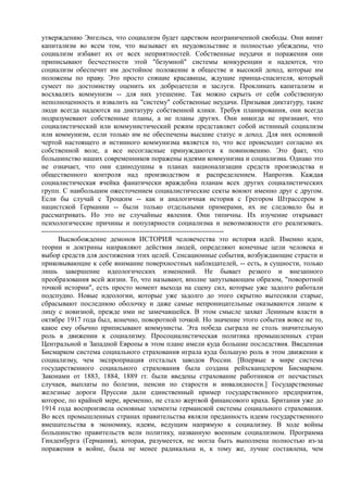 мизес людвиг. бюрократия, запланированный хаос, антикапиталистическая ментальность   Royallib.ru