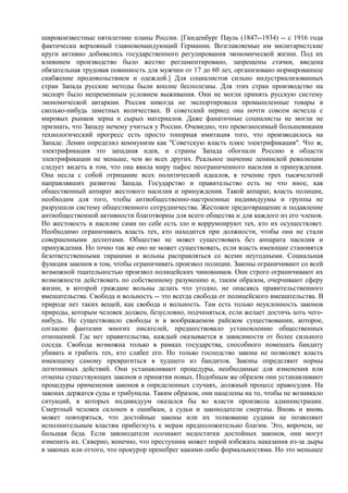 мизес людвиг. бюрократия, запланированный хаос, антикапиталистическая ментальность   Royallib.ru