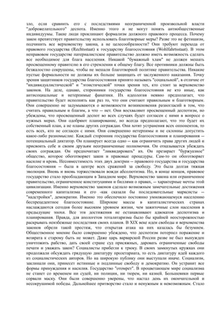 мизес людвиг. бюрократия, запланированный хаос, антикапиталистическая ментальность   Royallib.ru