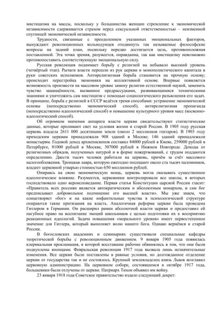 райх вильгельм. психология масс и фашизм   Royallib.ru