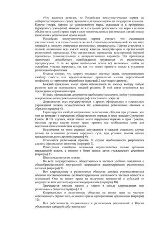 райх вильгельм. психология масс и фашизм   Royallib.ru