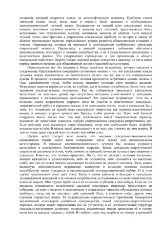 райх вильгельм. психология масс и фашизм   Royallib.ru