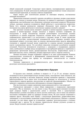 райх вильгельм. психология масс и фашизм   Royallib.ru