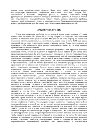 райх вильгельм. психология масс и фашизм   Royallib.ru