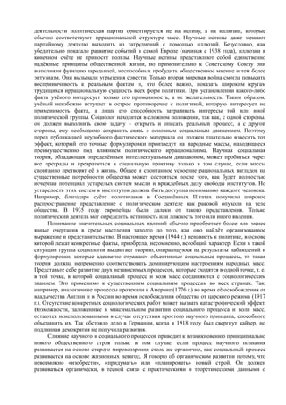 райх вильгельм. психология масс и фашизм   Royallib.ru