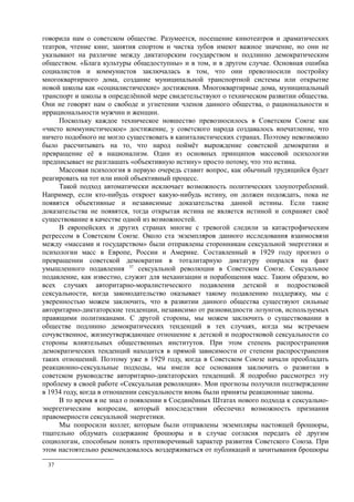 райх вильгельм. психология масс и фашизм   Royallib.ru