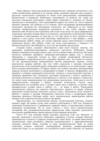 райх вильгельм. психология масс и фашизм   Royallib.ru